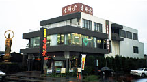 福井店